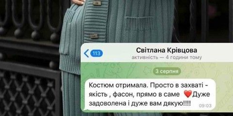Відгуки